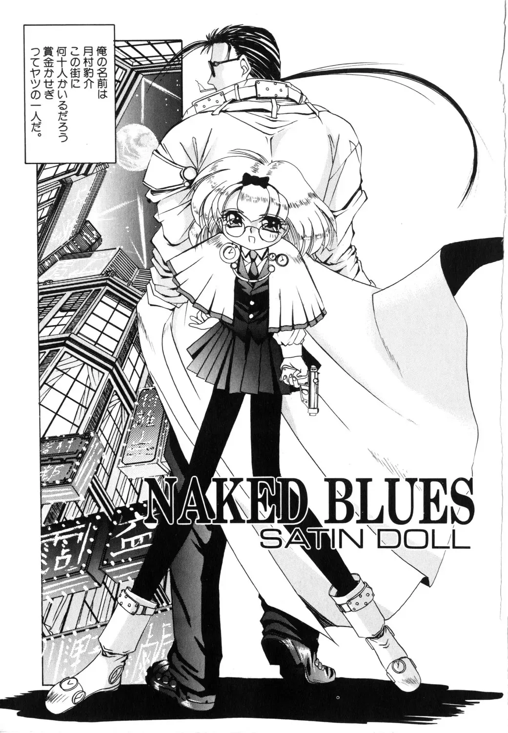 [Lazy Club] Naked Blues Fhentai - Page 6