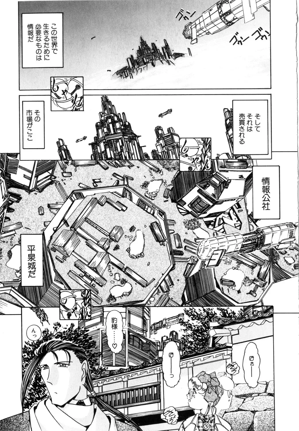 [Lazy Club] Naked Blues Fhentai - Page 70