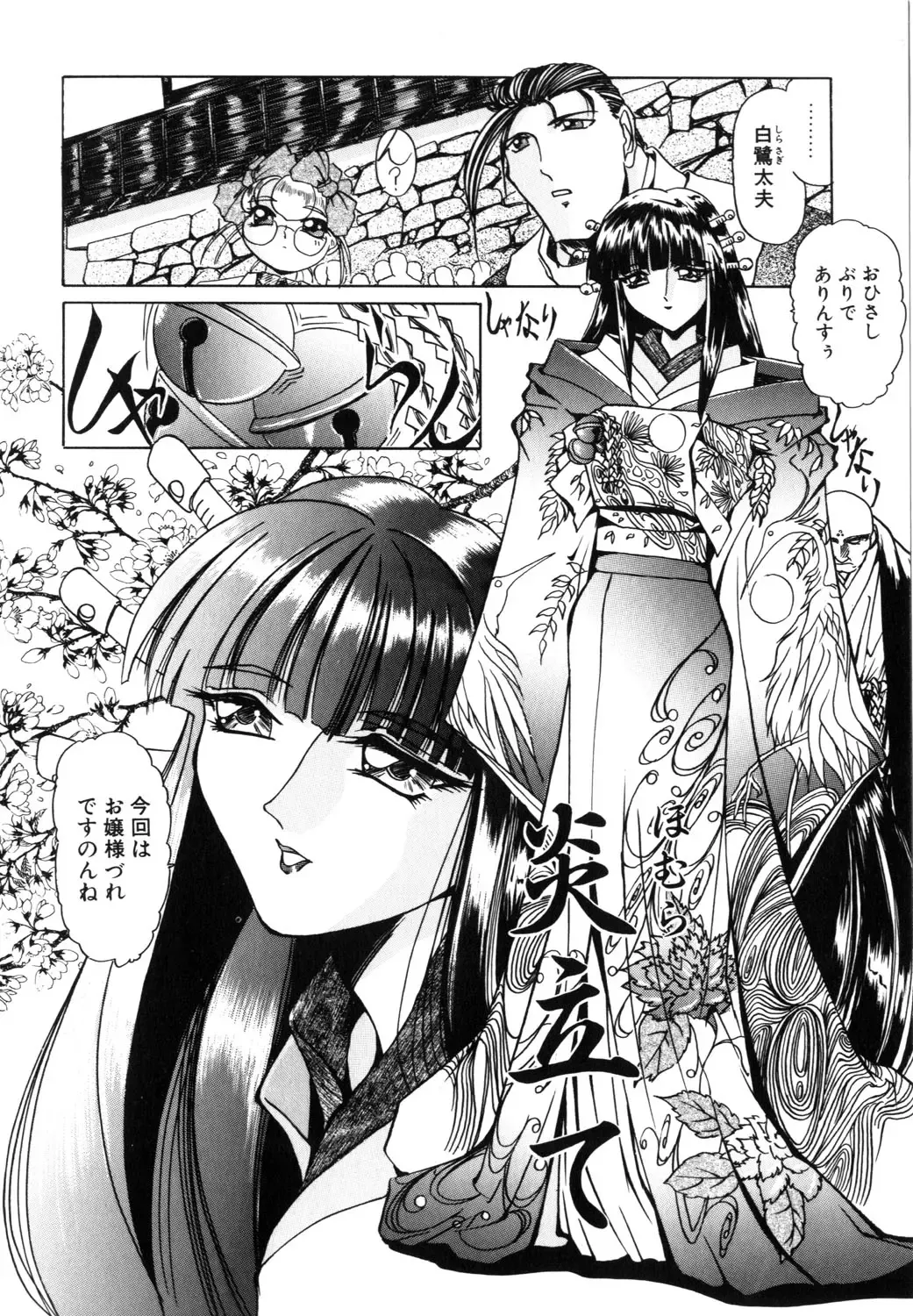 [Lazy Club] Naked Blues Fhentai - Page 71