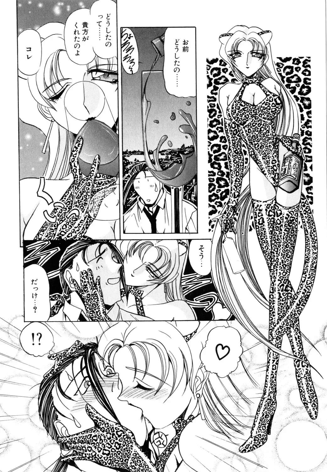 [Lazy Club] Naked Blues Fhentai - Page 91