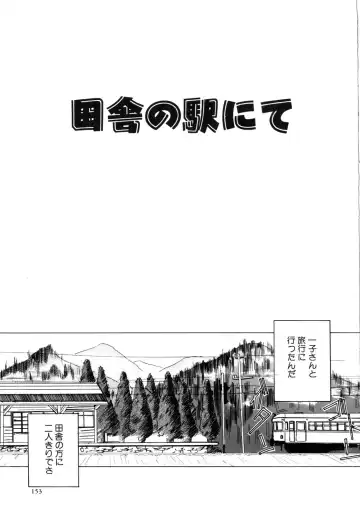 [Lazy Club] Naked Blues Fhentai - Page 154