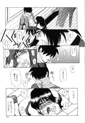 [Lazy Club] Naked Blues Fhentai - Page 162