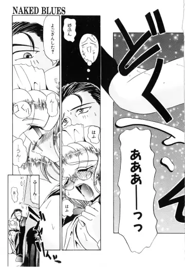 [Lazy Club] Naked Blues Fhentai - Page 20