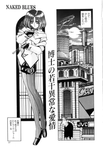 [Lazy Club] Naked Blues Fhentai - Page 38