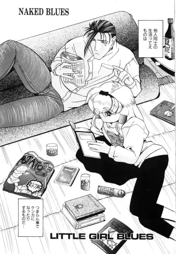 [Lazy Club] Naked Blues Fhentai - Page 54