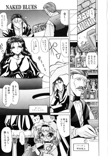 [Lazy Club] Naked Blues Fhentai - Page 58