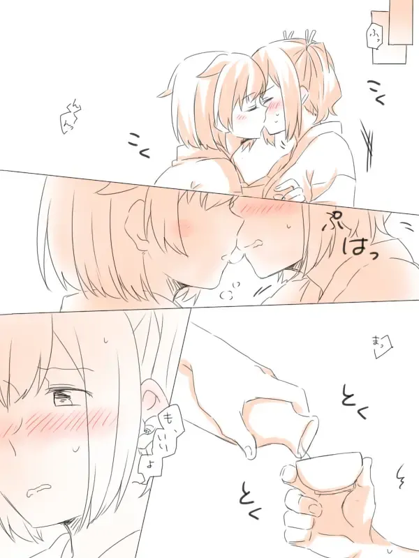 [Miso Tya] Misui Fhentai - Page 14