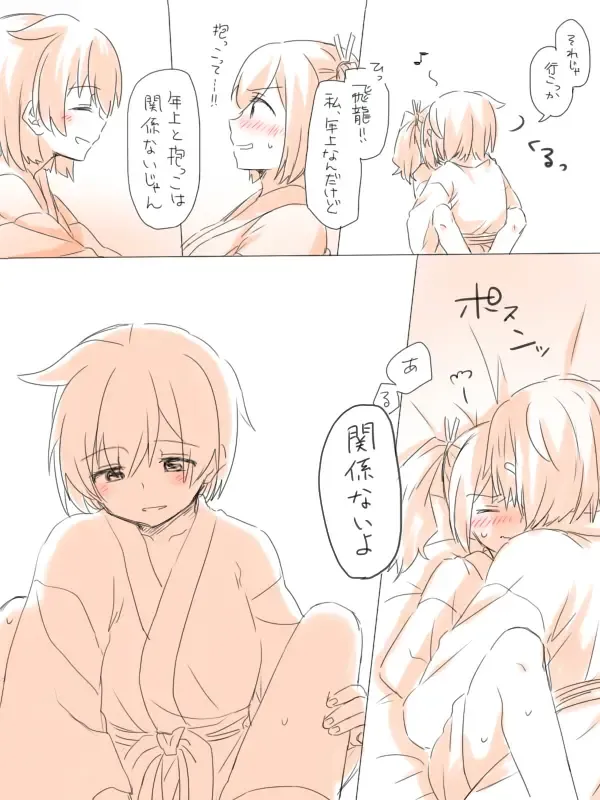 [Miso Tya] Misui Fhentai - Page 18