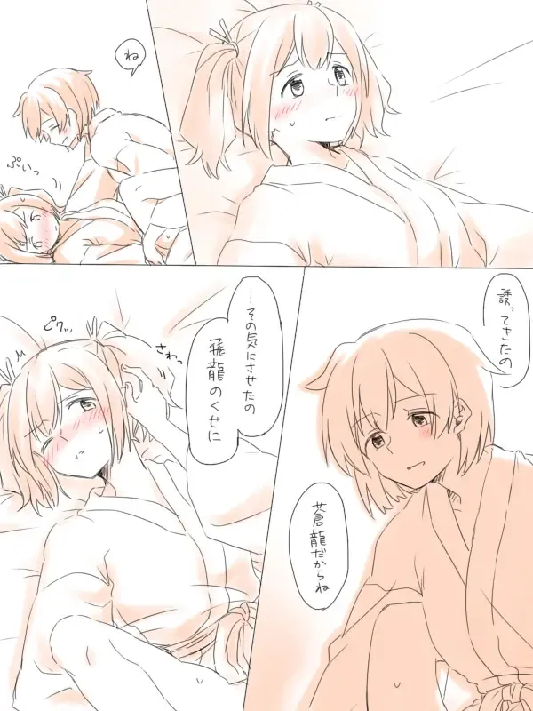 [Miso Tya] Misui Fhentai - Page 19