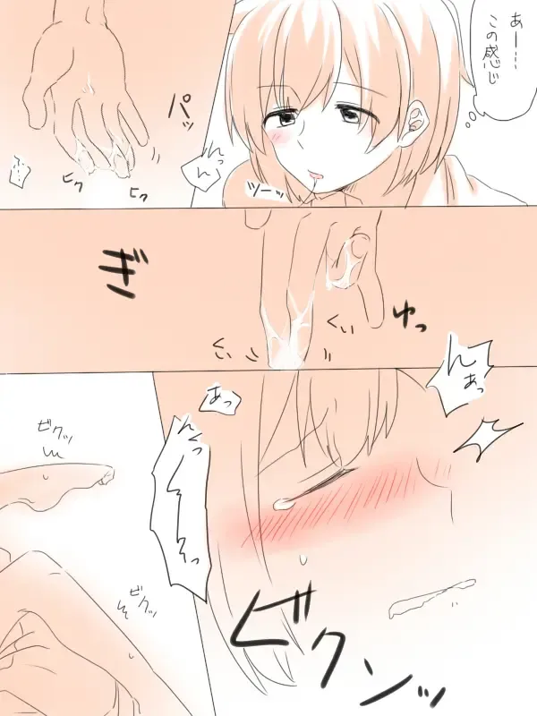 [Miso Tya] Misui Fhentai - Page 23