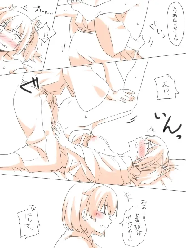 [Miso Tya] Misui Fhentai - Page 25