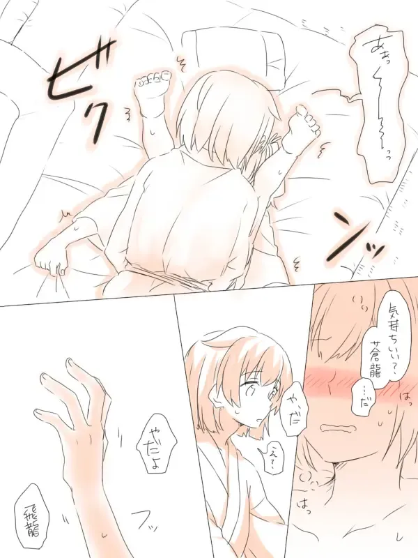 [Miso Tya] Misui Fhentai - Page 28