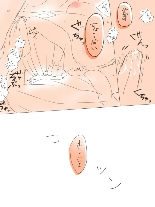 [Miso Tya] Misui Fhentai - Page 37