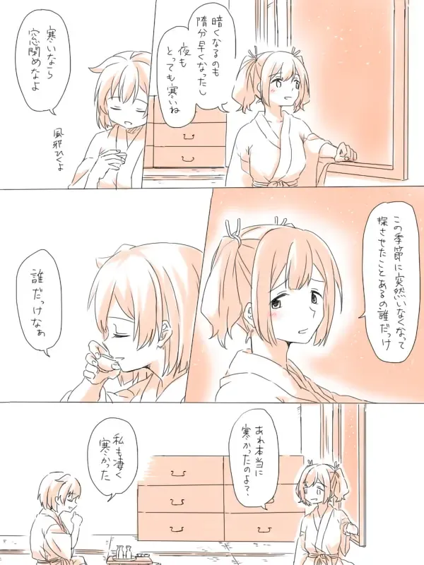 [Miso Tya] Misui Fhentai - Page 4