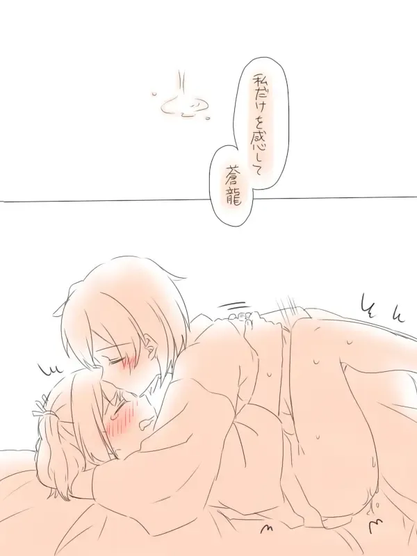 [Miso Tya] Misui Fhentai - Page 40