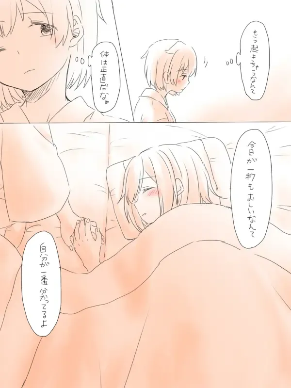 [Miso Tya] Misui Fhentai - Page 43