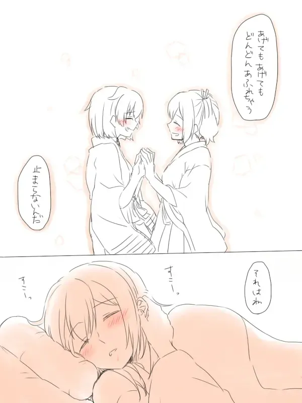 [Miso Tya] Misui Fhentai - Page 45