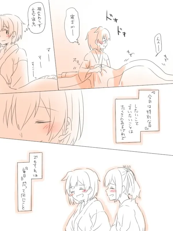 [Miso Tya] Misui Fhentai - Page 49