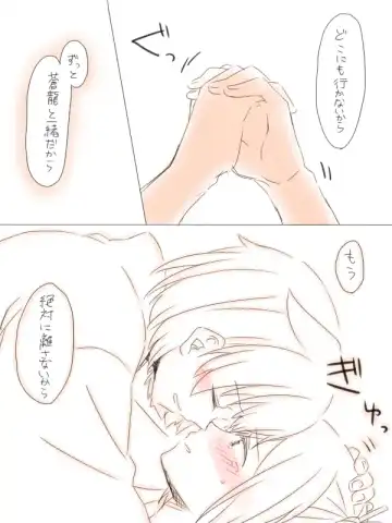 [Miso Tya] Misui Fhentai - Page 30