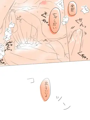 [Miso Tya] Misui Fhentai - Page 37