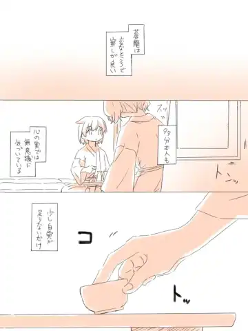 [Miso Tya] Misui Fhentai - Page 6