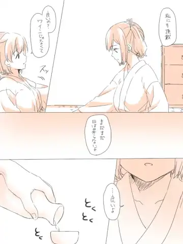 [Miso Tya] Misui Fhentai - Page 7