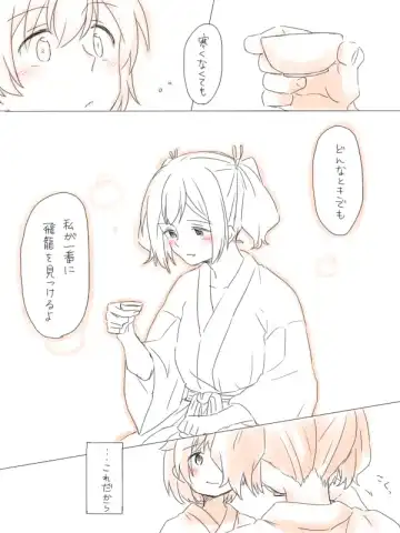 [Miso Tya] Misui Fhentai - Page 8