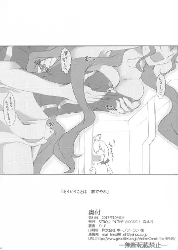 [Elf] Docchi no sakimori ga suki desu ka? Fhentai - Page 13