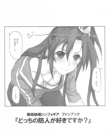 [Elf] Docchi no sakimori ga suki desu ka? Fhentai - Page 2