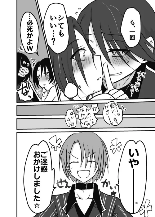 [Maki Sigeru] ...suru? Fhentai - Page 16