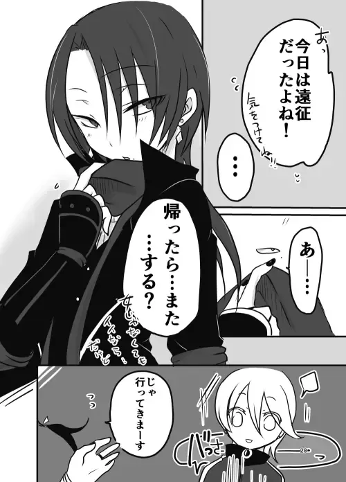 [Maki Sigeru] ...suru? Fhentai - Page 18