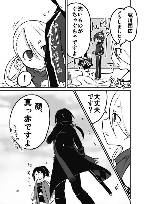 [Maki Sigeru] ...suru? Fhentai - Page 19