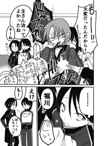 [Maki Sigeru] ...suru? Fhentai - Page 17