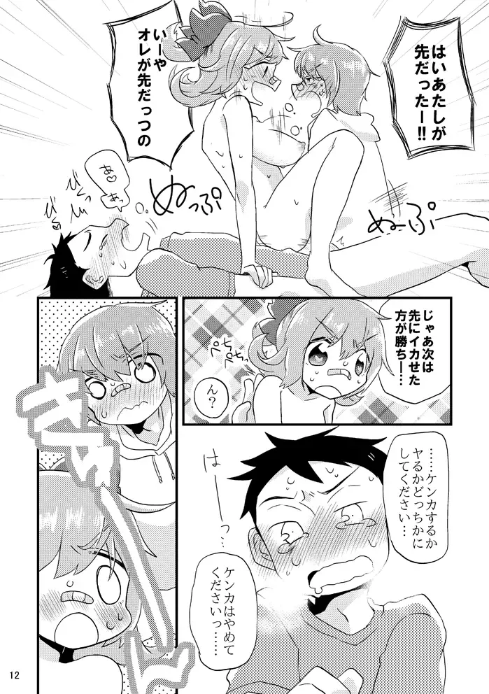 [Minamori Natsuru] Bean ball sandwich! Fhentai - Page 13