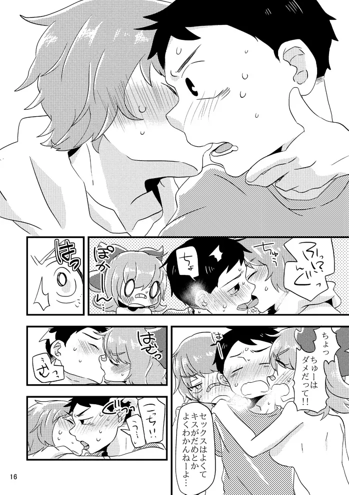 [Minamori Natsuru] Bean ball sandwich! Fhentai - Page 17