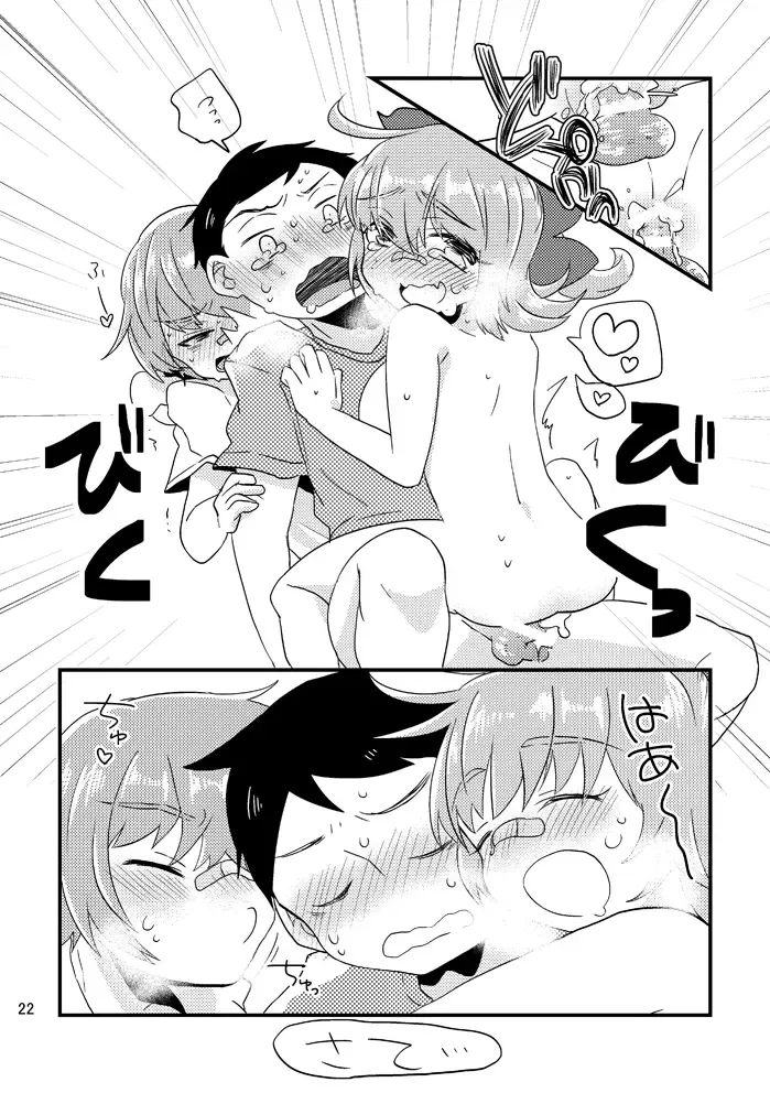 [Minamori Natsuru] Bean ball sandwich! Fhentai - Page 23