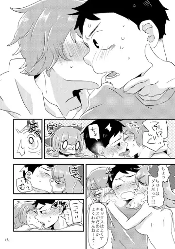 [Minamori Natsuru] Bean ball sandwich! Fhentai - Page 17