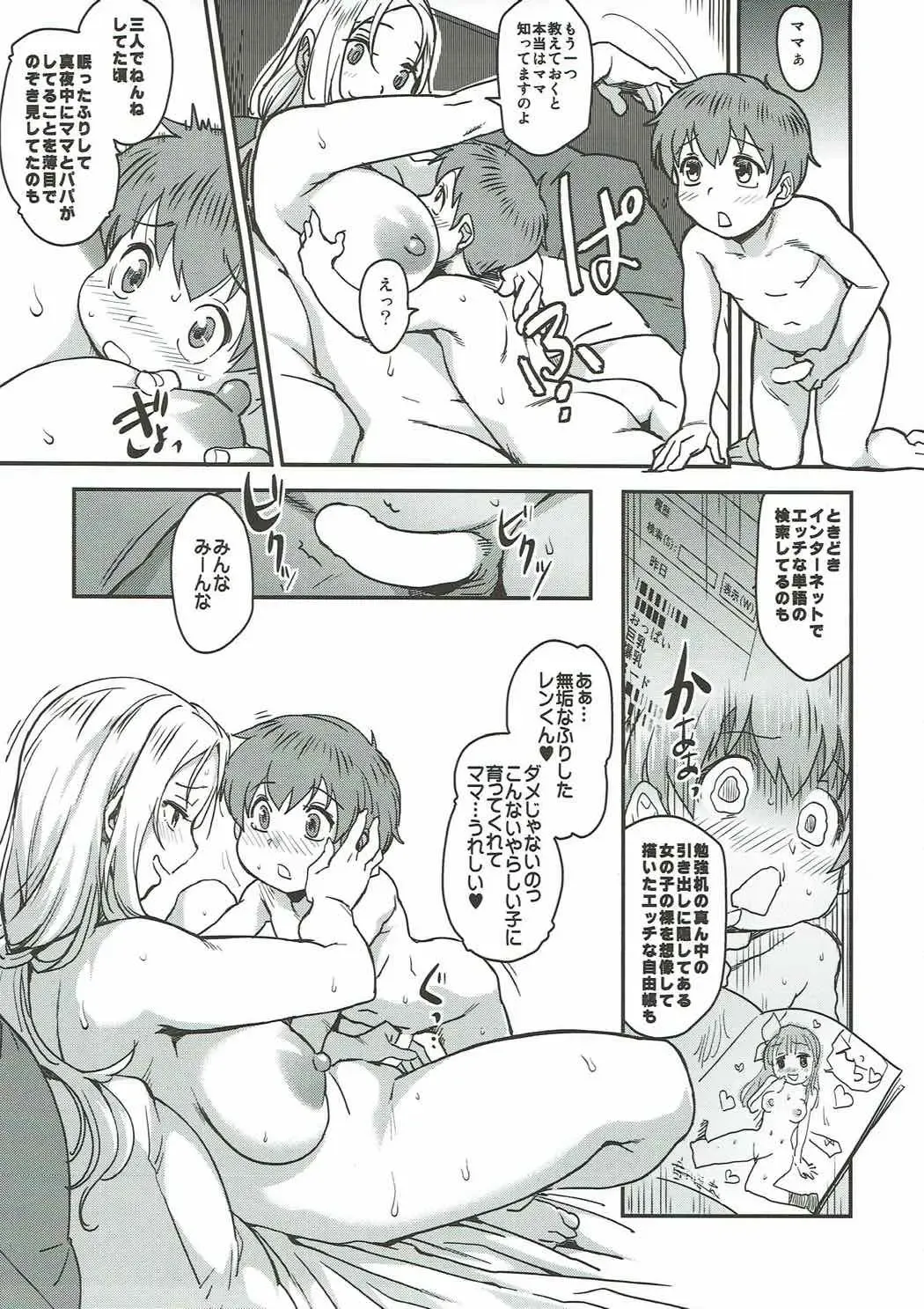 [Isako Rokuroh] étude Fhentai - Page 18