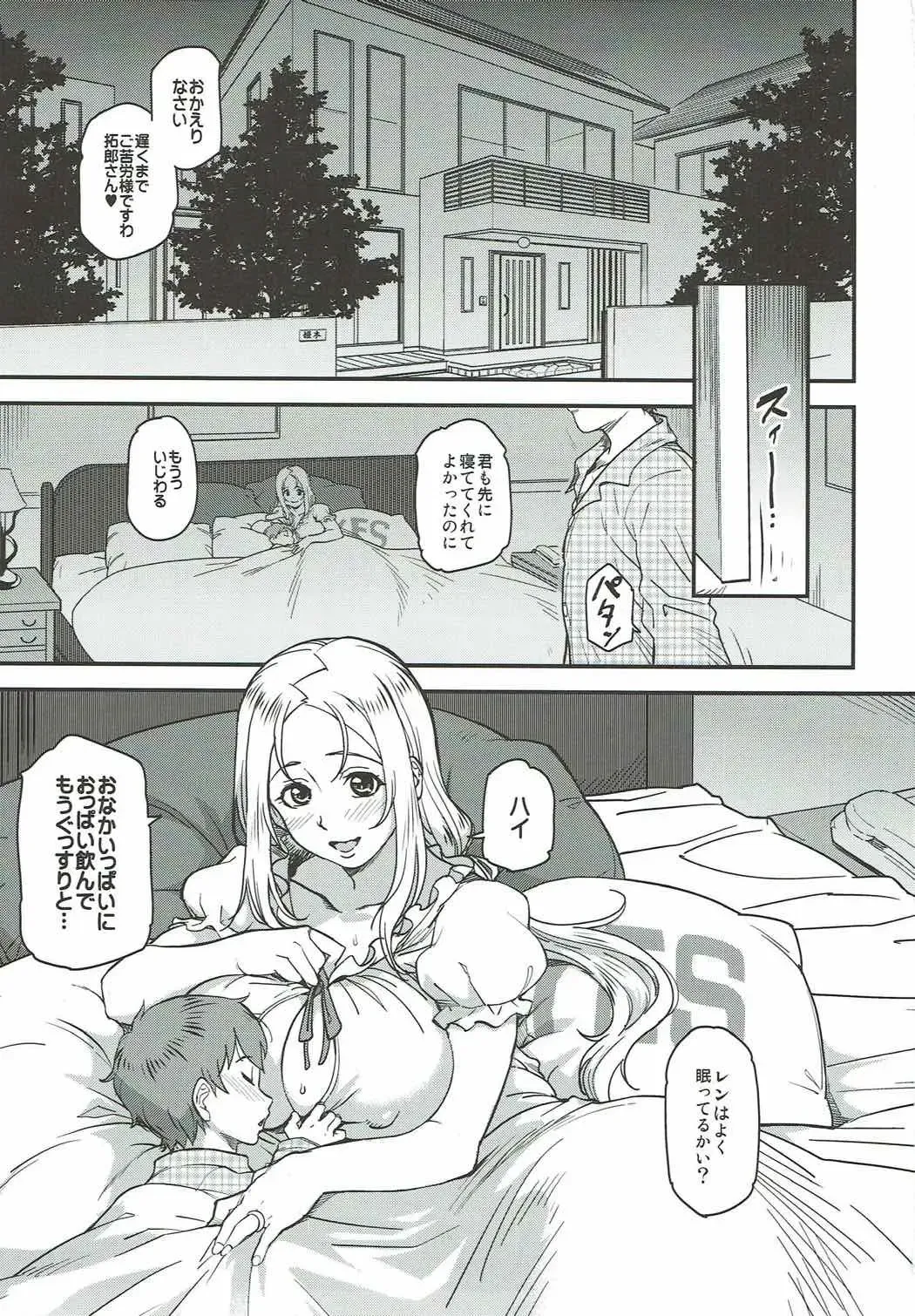 [Isako Rokuroh] étude Fhentai - Page 2