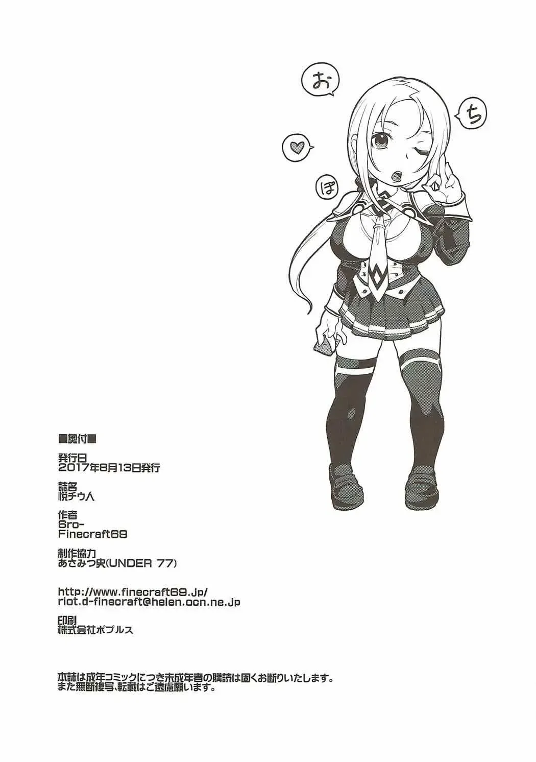 [Isako Rokuroh] étude Fhentai - Page 27