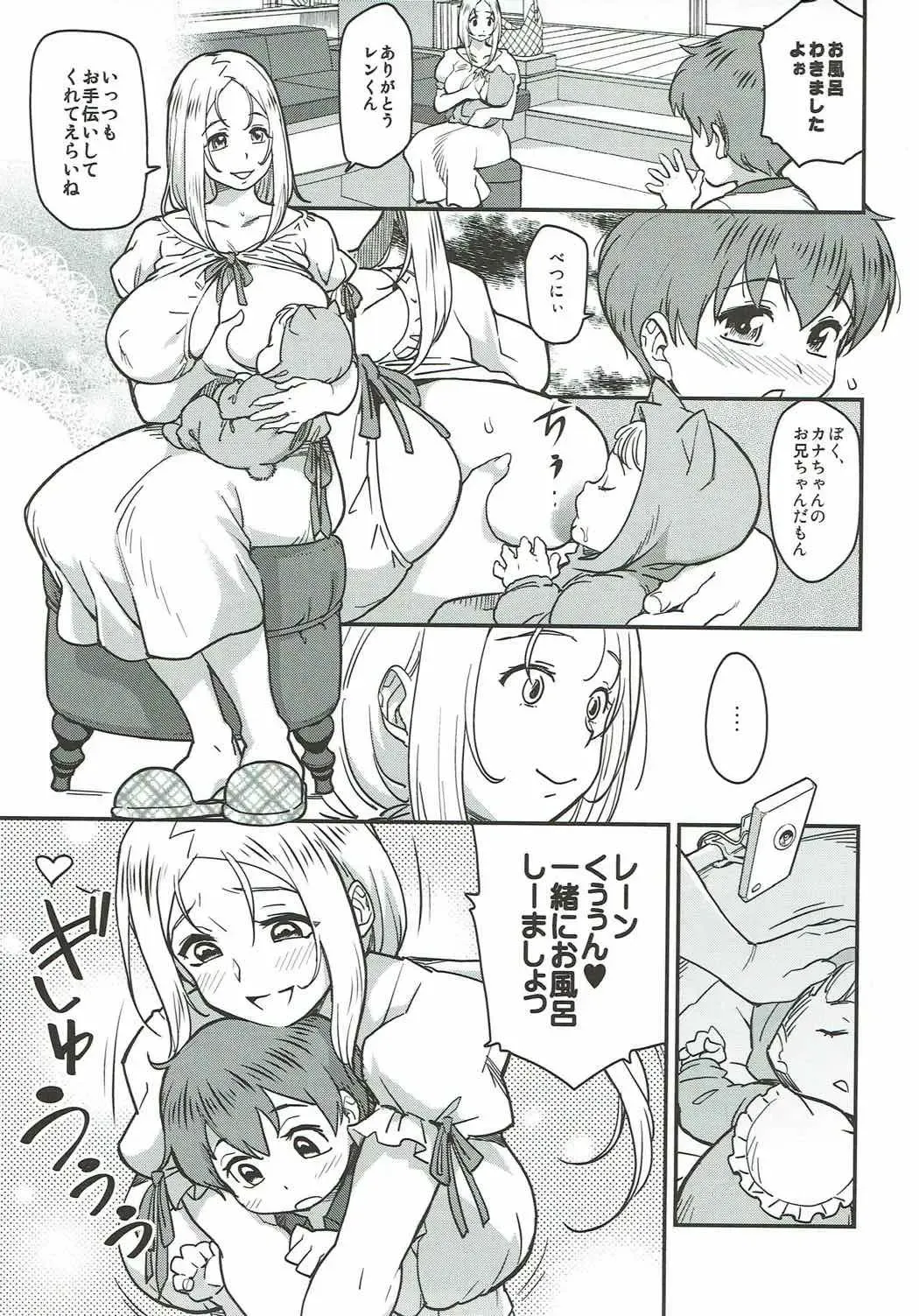 [Isako Rokuroh] étude Fhentai - Page 8