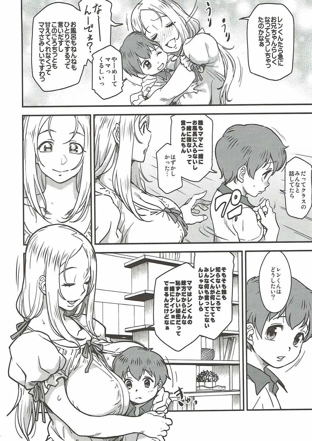 [Isako Rokuroh] étude Fhentai - Page 9