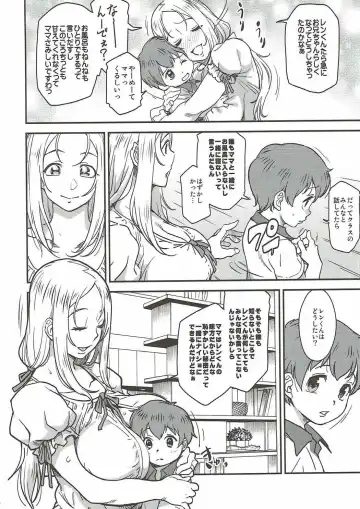 [Isako Rokuroh] étude Fhentai - Page 9