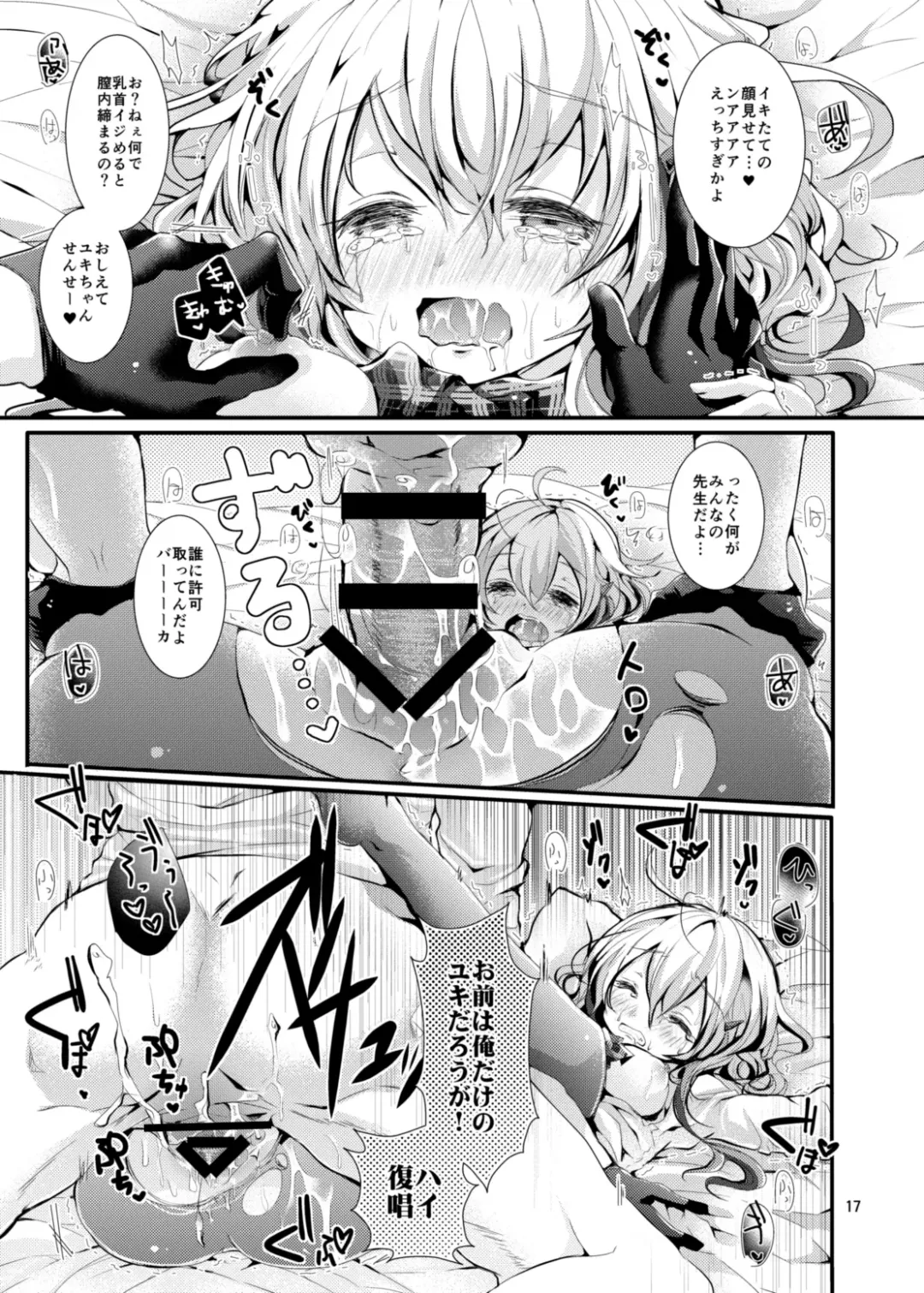 [Doku Denpa] Oshiete! Yuki-chan Sensei - Teach Me! Ms.Yuki-chan Fhentai - Page 14