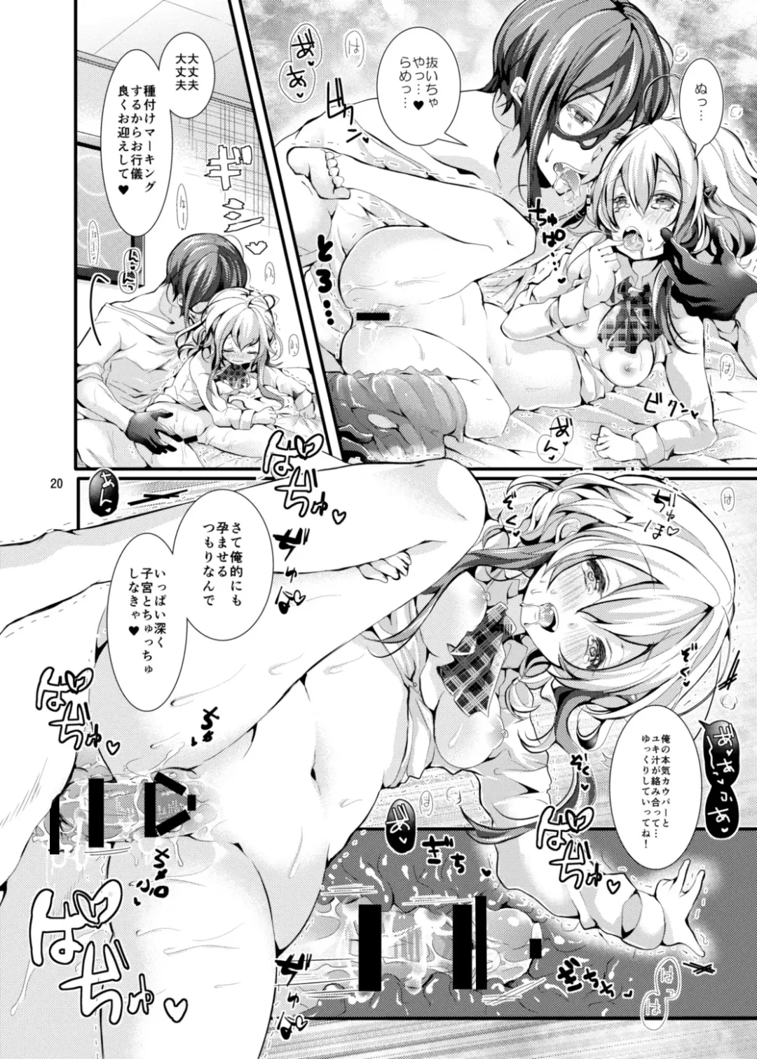 [Doku Denpa] Oshiete! Yuki-chan Sensei - Teach Me! Ms.Yuki-chan Fhentai - Page 17