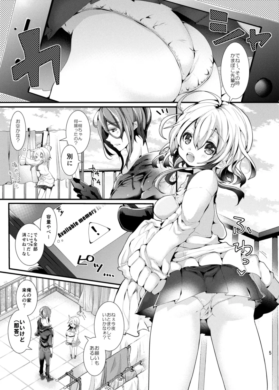 [Doku Denpa] Oshiete! Yuki-chan Sensei - Teach Me! Ms.Yuki-chan Fhentai - Page 2