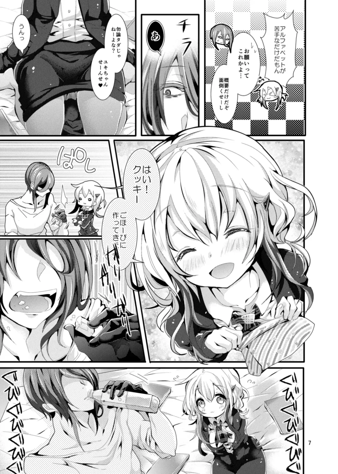 [Doku Denpa] Oshiete! Yuki-chan Sensei - Teach Me! Ms.Yuki-chan Fhentai - Page 4