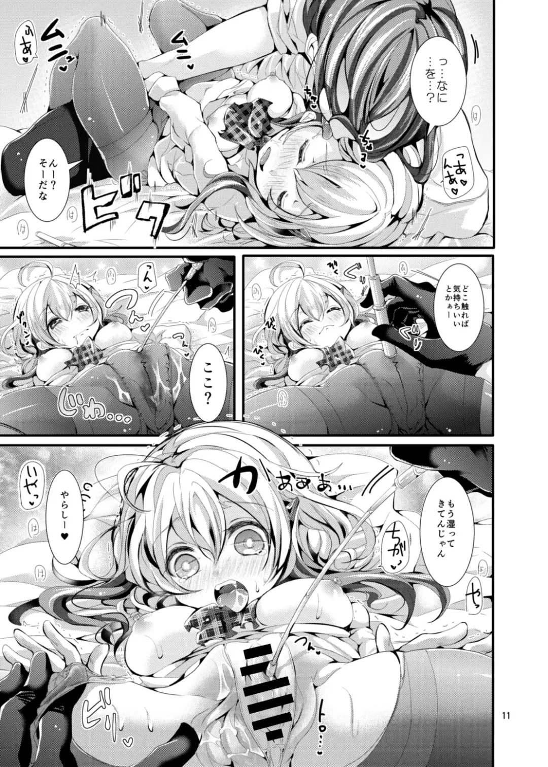 [Doku Denpa] Oshiete! Yuki-chan Sensei - Teach Me! Ms.Yuki-chan Fhentai - Page 8