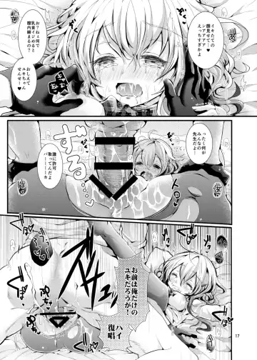 [Doku Denpa] Oshiete! Yuki-chan Sensei - Teach Me! Ms.Yuki-chan Fhentai - Page 14