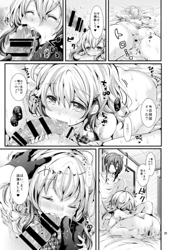 [Doku Denpa] Oshiete! Yuki-chan Sensei - Teach Me! Ms.Yuki-chan Fhentai - Page 22